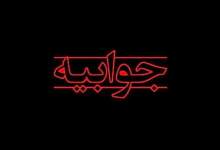 جوابیه اتاق بازرگانی یاسوج به مطلب «واکاوی اتاق بازرگانی یاسوج؛ از اُمسکِ روسیه تا سفیر اتریش» + پاسخ کبنانیوز