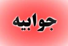 جوابیه‌ دانشگاه علوم پزشکی یاسوج به فیش‌های میلیونی هیأت رئیسه؛ هزینه مبارزه با فساد را می‌پردازیم