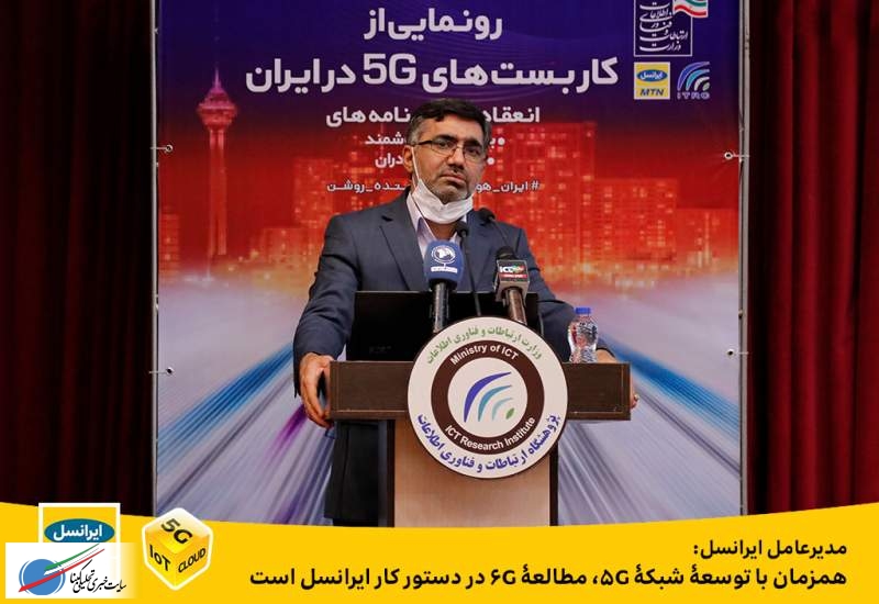 عباسی آرند: ایرانسل پیشتاز در ارائه آخرین تکنولوژی های روز دنیا به مردم ایران