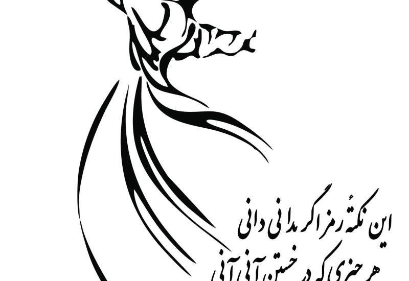 هر چیزی که در جستن آنی آنی