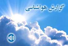 کاهش محسوس دما در کهگیلویه و بویراحمد