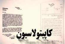 میراثِ امام روح الله را پاس بداریم