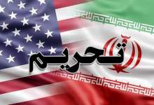 پیام فوری به آمریکا؛ تحریم‌های ایران را لغو کنید