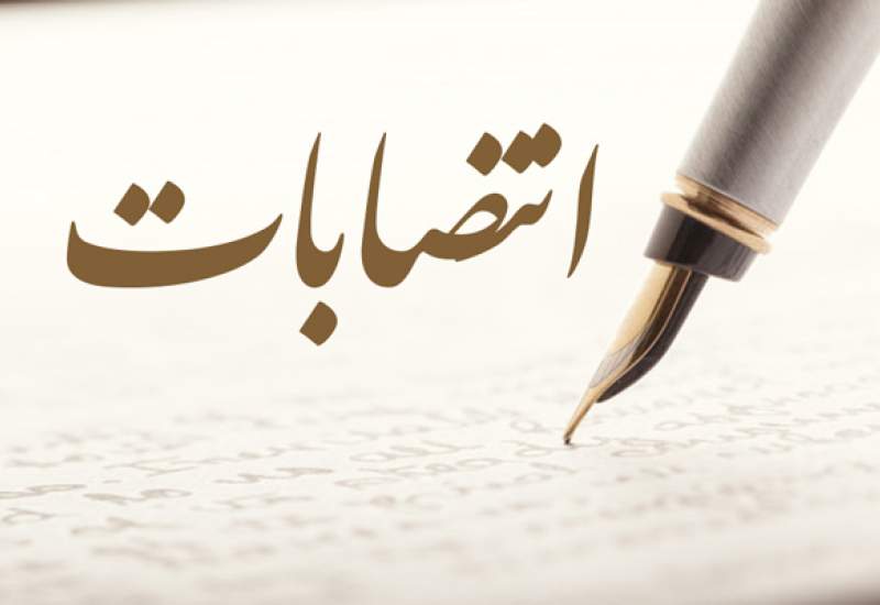 مدیرکل ارتباطات و فناوری اطلاعات استان کهگیلویه و بویراحمد منصوب شد