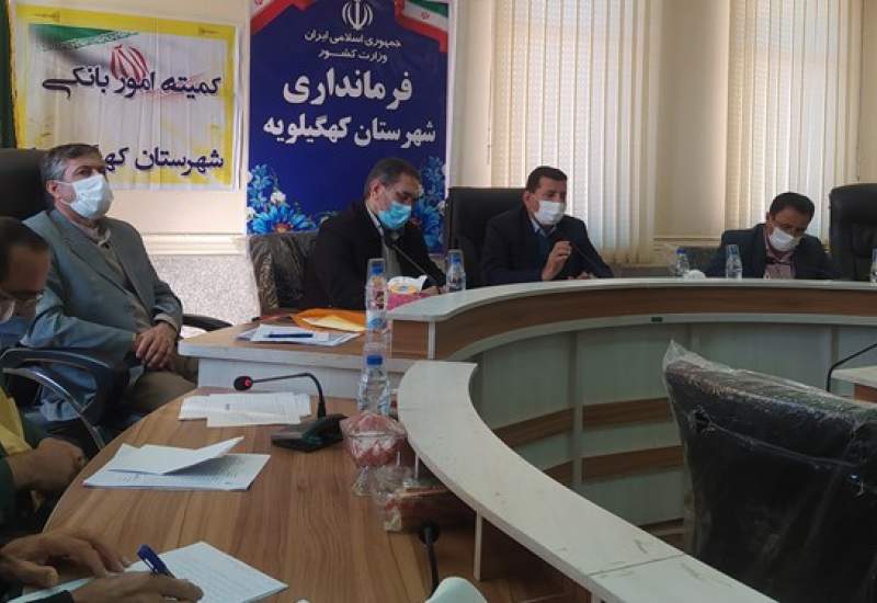 سخت گیری بانک ها دلیل پایین بودن نرخ اشتغال در کهگیلویه