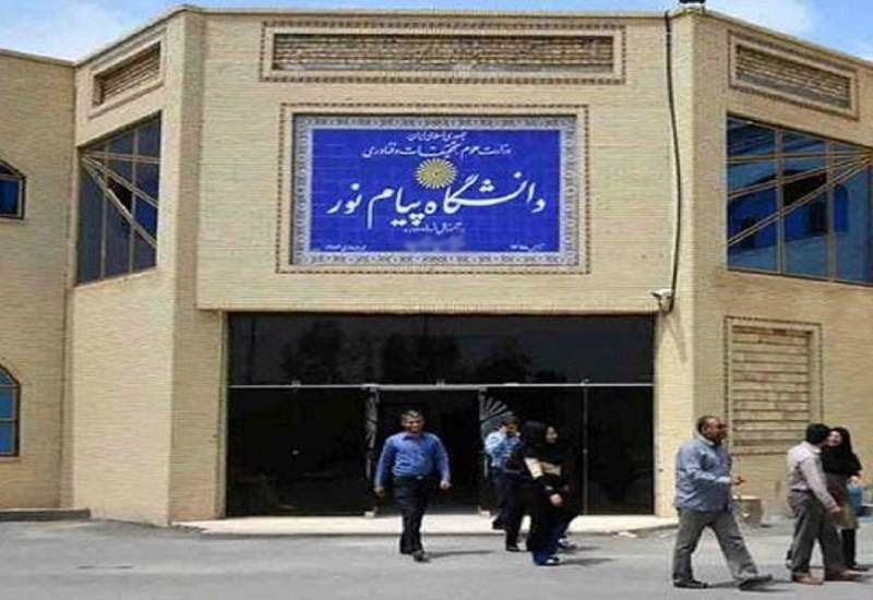 آخرین مهلت بخشودگی بدهی و سنوات دانشجویان متقاضی بازگشت به تحصیل پیام نور