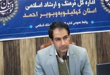 برگزاری کارگاه شعر در باشت
