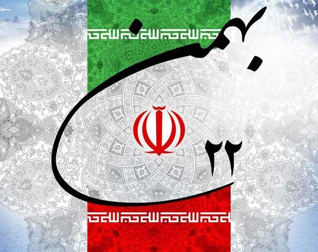 پیام تبریک غلام محمد زارعی بمناسبت 22 بهمن پیروزی انقلاب اسلامی 3