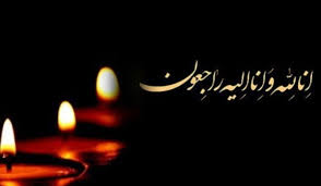 مادر شهید مفقودالاثر"عباس بهاگیر"به فرزندش پیوست