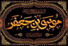 ای یادگار زهرا بزم عزا به پا کن امشب برای بابا / اهمیت خواندن قرآن در کلام امام موسی بن جعفر(ع)