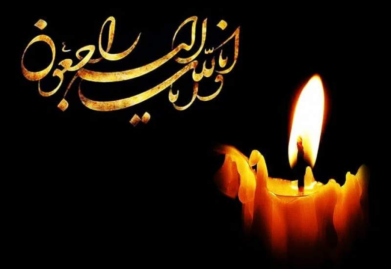 پیام تسلیت رئیس شورای بخش مرکزی گچساران در پی درگذشت همسر « سید بهنام پاد »