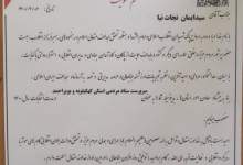 سرپرست حزب جمعیت یاران انقلاب اسلامی در کهگیلویه و بویراحمد مشخص شد