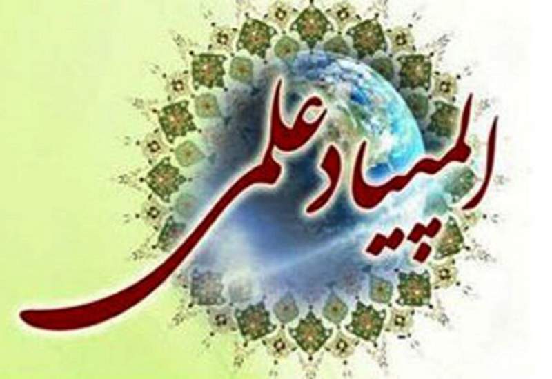 دانشجوی دانشگاه یاسوج نفر اول المپیاد علمی کشور شد