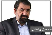 محسن رضایی برنامه خود را در اختیار رئیسی گذاشت