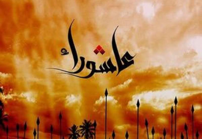 دهم محرم در کربلا بر امام حسین (ع) چه گذشت؟