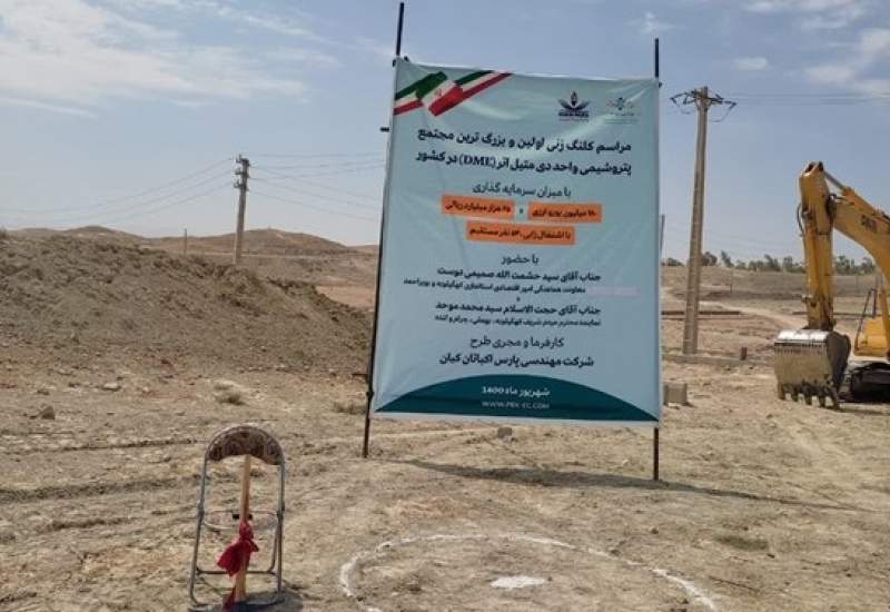 عملیات ساخت پتروشیمی دشت مازه را متوقف کنید