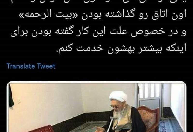 محل تدفین همسر علامه حسن‌زاده