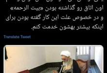 محل تدفین همسر علامه حسن‌زاده