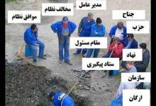 فرق بسیجی با بقیه اینه + عکس  <img src="/images/picture_icon.png" width="11" height="10" border="0" align="top">