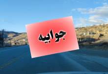 جوابیه‌ی کوتاه سازمان مدیریت و برنامه ریزی  کهگیلویه و بویراحمد به گزارش کبنا / مسئله حل نشده باقی ماند!
