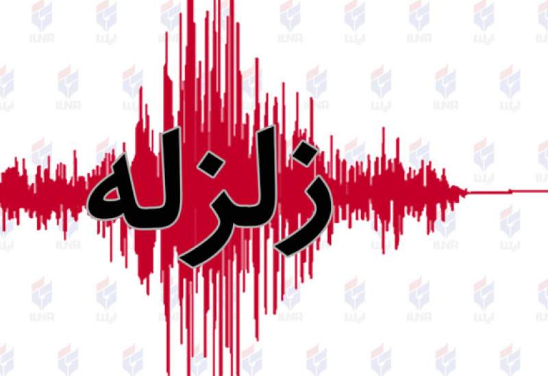 زلزله 4.4 ریشتری چرام را لرزاند