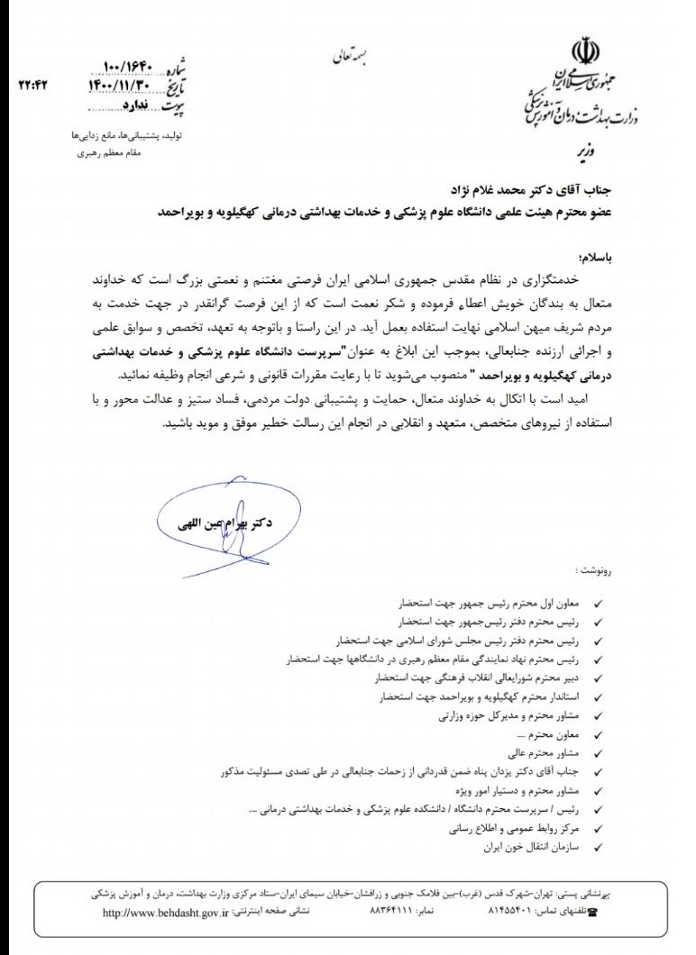 محمد غلام نژاد