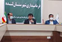 ۱۰ مصوبه‌ی نشست بررسی طرح محرومیت‌زدایی لنده که مدیران الزام به پیگیری آن شدند + تصاویر