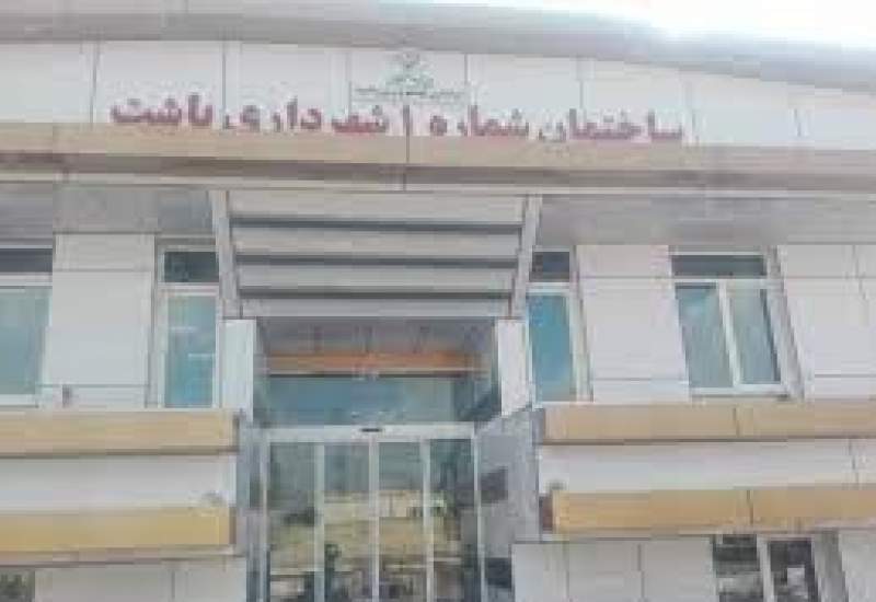 در شهرداری باشت چه می‌گذشت؟ / حسینی شهردار و کرمی سرپرست شد