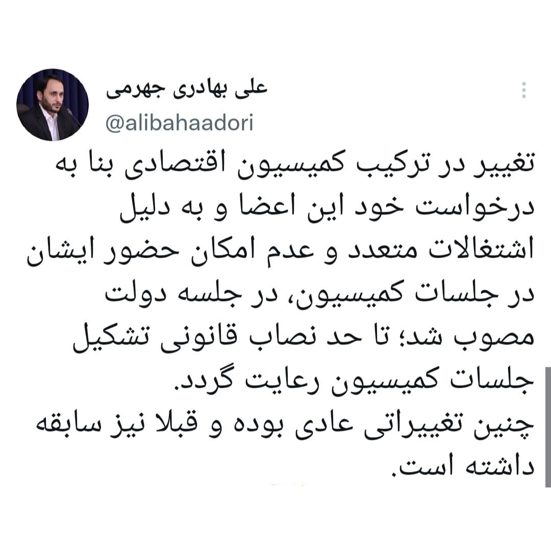 حذف محسن رضایی و صولت مرتضوی از کمیسیون اقتصادی دولت