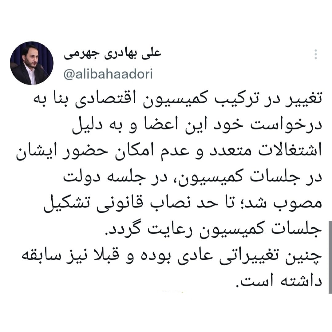 حذف محسن رضایی و صولت مرتضوی از کمیسیون اقتصادی دولت حذف محسن رضایی و صولت مرتضوی از کمیسیون اقتصادی دولت
