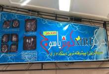 ناراحتی پولتو پس بگیر، برو شیراز!