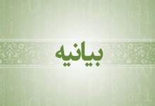 بیانیه قرارگاه شهید احمدی روشن سازمان بسیج دانشجویی استان کهگیلویه و بویراحمد در خصوص احیای وزارت بازرگانی