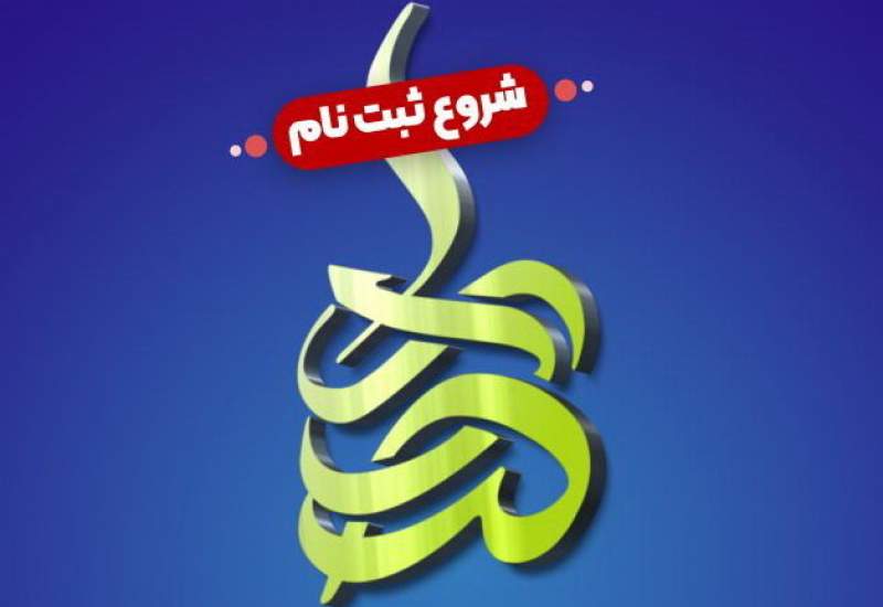 ثبت نام مدرسه دخترانه صدرا گچساران آغاز شد