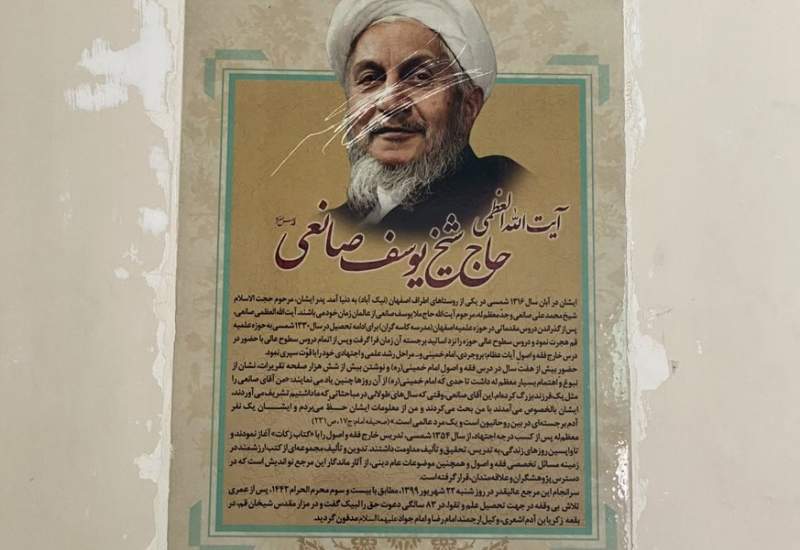 سنــگ قبــر آیت الله صانعی مخدوش شد