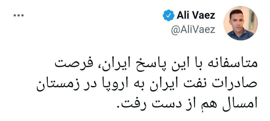واکنش‌ها به پاسخ ایران به پیشنهادات آمریکا برای احیای برجام