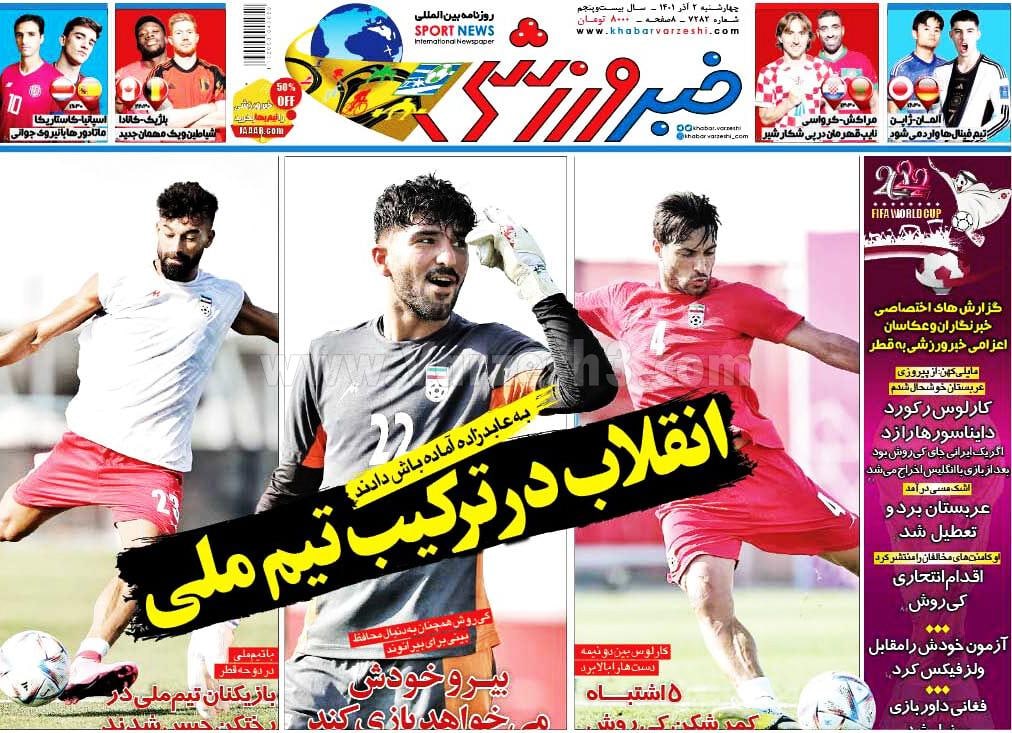 جام جهانی 2022 قطر