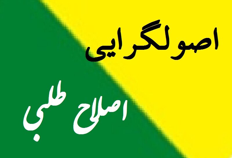 علی مطهری: فقط ورود رهبری رویه شورای نگهبان را تغییر می دهد/برجام، و جنگ اوکراین را به رفراندوم بگذارید/فردوسی پور را به دلیل شهرتش حذف کردند