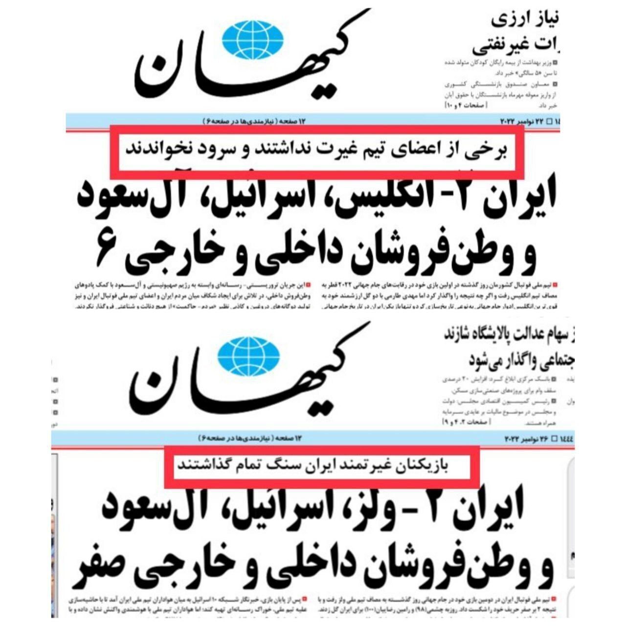 قربانی شدن فوتبال ملی در دوئل از پیش شکستخوره کیهان و خارجنشینان. قربانی شدن فوتبال ملی در دوئل از پیش شکستخوره کیهان و خارجنشینان.