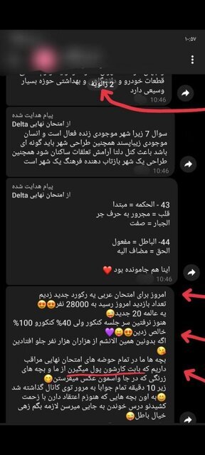 فروش سوال کنکور