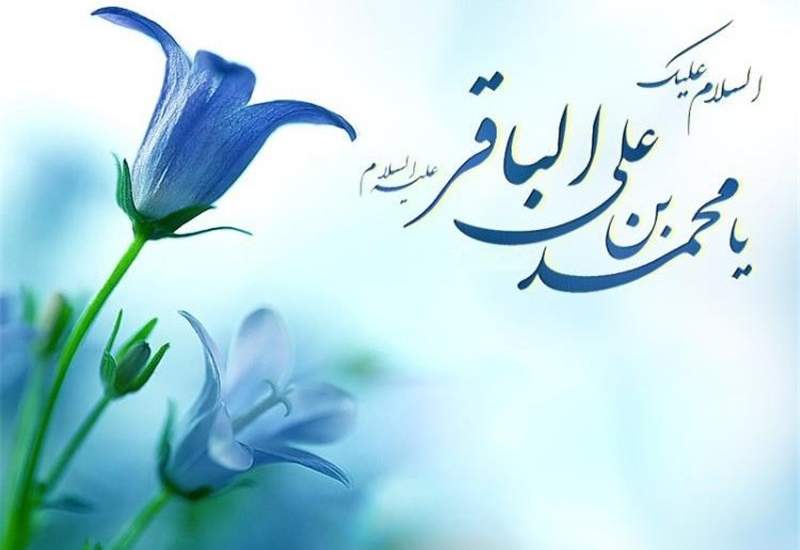ای که هلال رجبی مه أین رجبیون تویی / ۵ سفارش امام باقر(ع) به شیعیان  