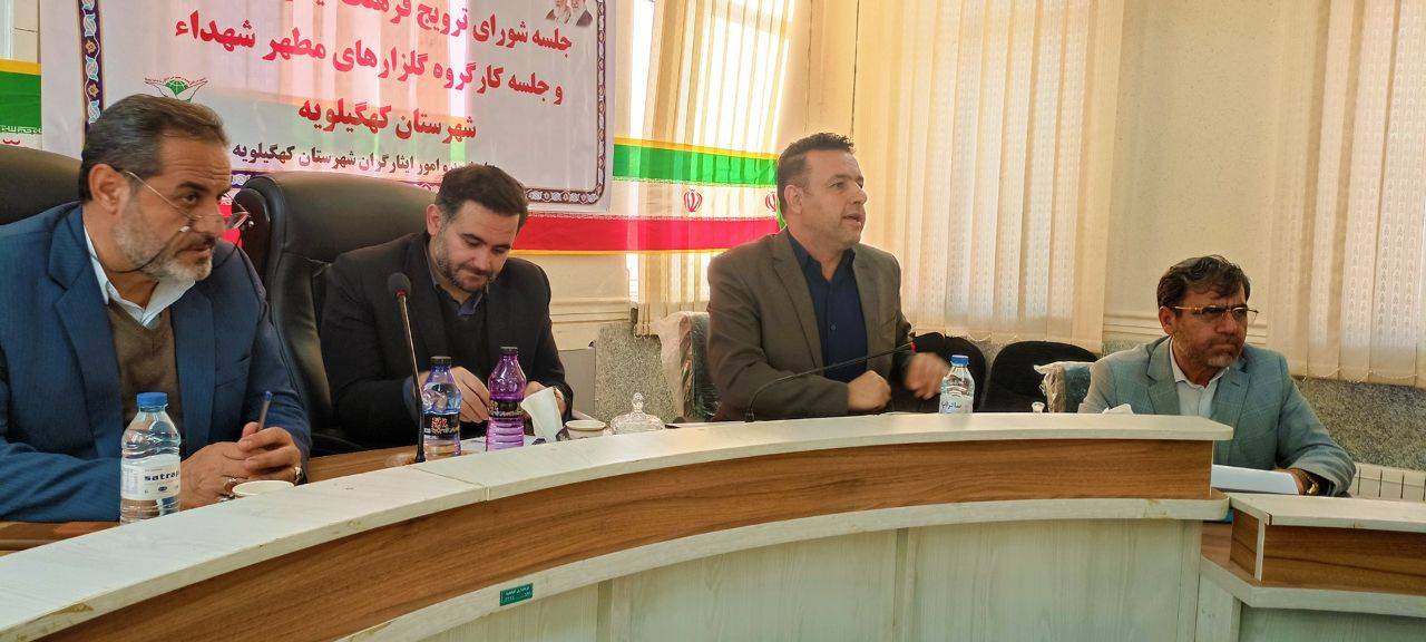 فرماندار کهگیلویه