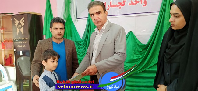 تجلیل از دانش آموزان برتر علمی، هنری دبستان باقرالعلوم سما گچساران(+تصاویر)  <img src="https://www.kebnanews.ir/images/picture_icon.png" width="11" height="10" border="0" align="top">
