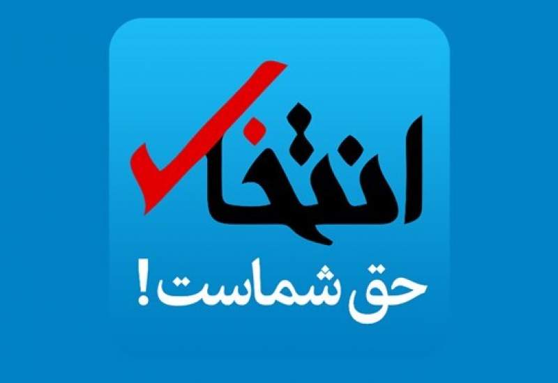 ادعای خبرگزاری فارس: توقیف سایت «انتخاب» به دلیل انتشار یک ویدیو