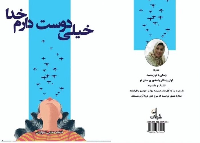 رونالدو با دیدن من اشک ریخت/مطمئن هستم مسی را هم از نزدیک میبینم/پیراهن اصلی به دستم رسید