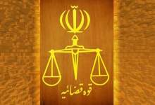 ۲ تن از فرزندان معاون اول قوه قضاییه دستگیر شدند + جزئیات