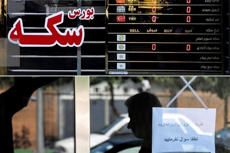 تقلب سکه و طلا از روی دست دلار تقلب سکه و طلا از روی دست دلار