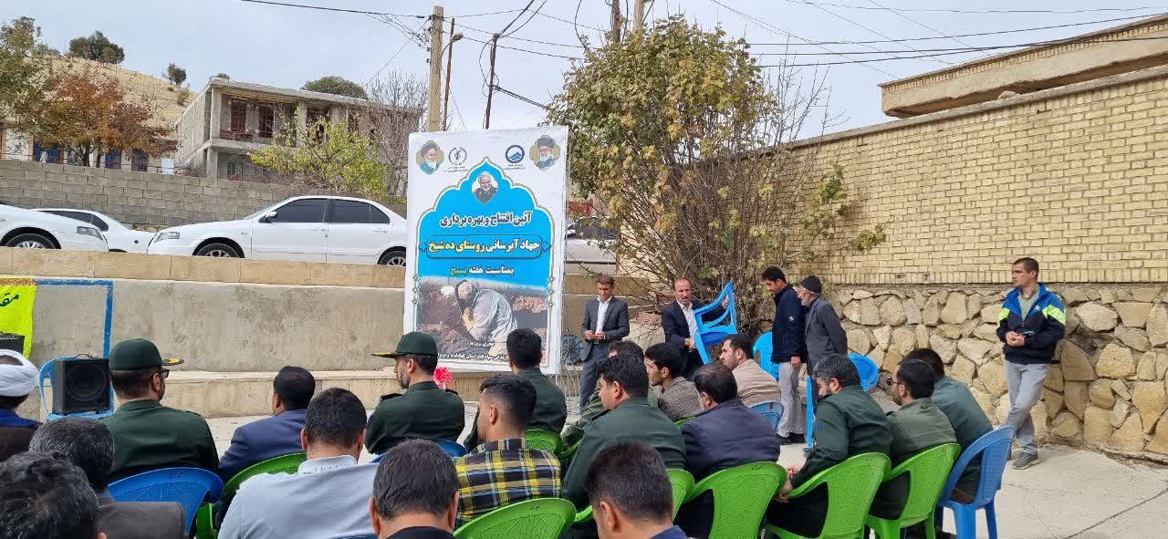 تصویب بالغ بر ۱۰۰۰ میلیارد تومان اعتبار برای آبرسانی در کهگیلویه و بویراحمد