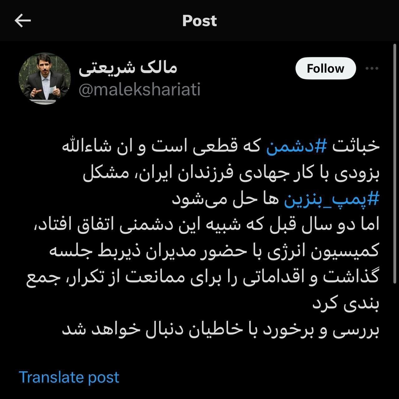 مشکل پمپ بنزینها فنی است و ربطی به افزایش قیمت ندارد/ اسراییل مسئولیت هک شدن جایگاهها سوخت را بر عهده گرفت مشکل پمپ بنزینها فنی است و ربطی به افزایش قیمت ندارد/ اسراییل مسئولیت هک شدن جایگاهها سوخت را بر عهده گرفت