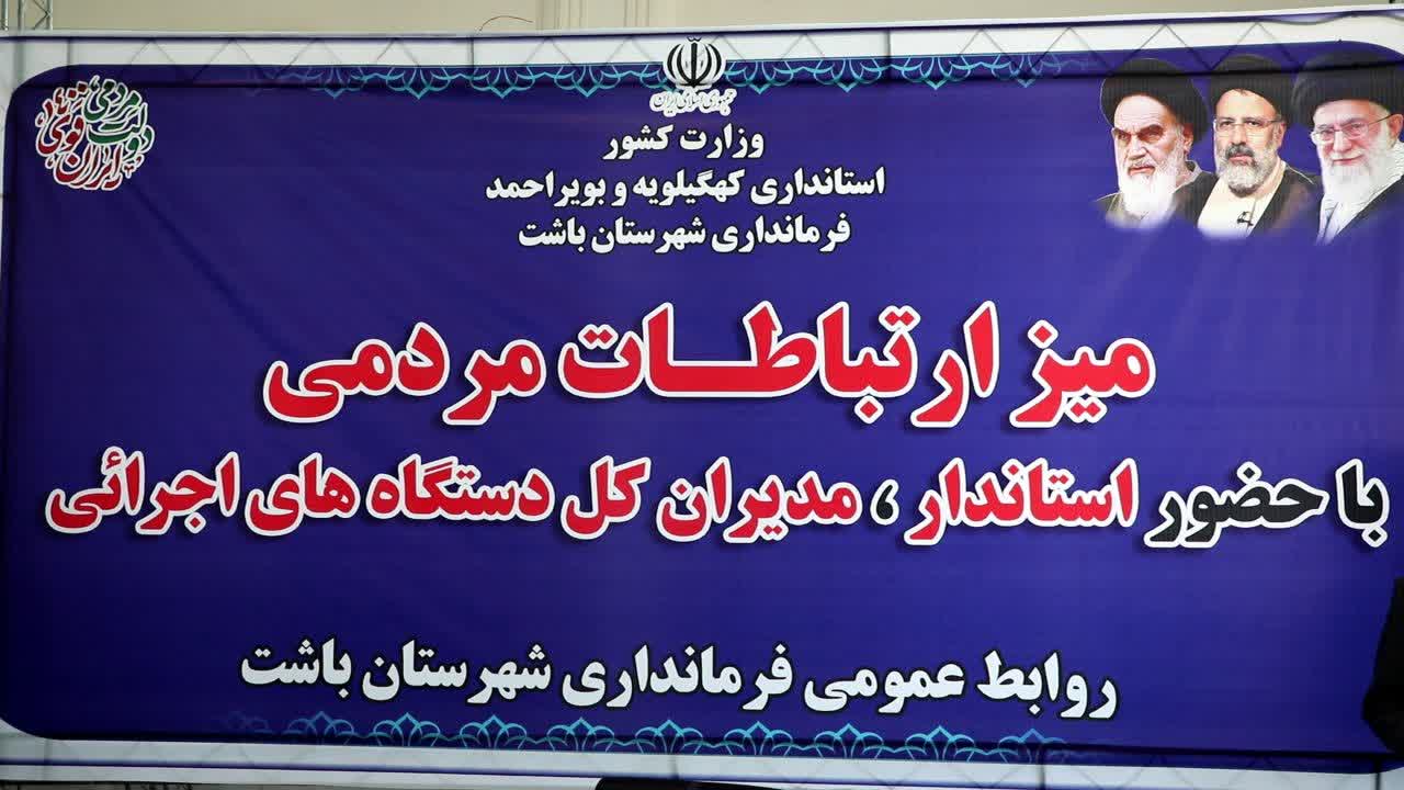 برپایی میز خدمت صندوق بیمه اجتماعی کشاورزان، روستائیان و عشایر در شهر باشت + (گزارش تصویری)
