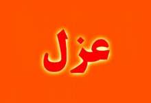 ماجرای عزل یک مدیر در شهرستان کهگیلویه / فرماندار: مدارک لازم برای برکناری مدیر ورزش وجود داشت  / رمضانی: برکناری من بخاطر روسری نپوشیدن نونهالان بود / مدیرکل ورزش و جوانان: ناچار به برکناری شدیم